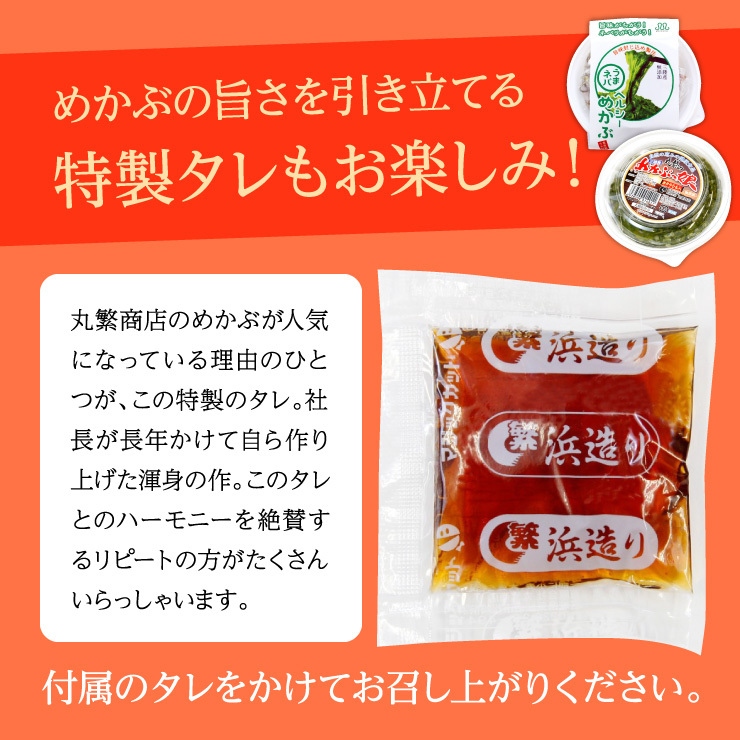 675円 人気を誇る めかぶっ娘 メカブッコ 100ｇ×12個入 ホタテヒモ入り