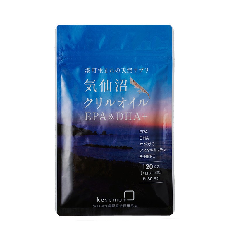 気仙沼クリルオイルEPA&DHA+ 送料無料 (約30日分 ※ポスト投函