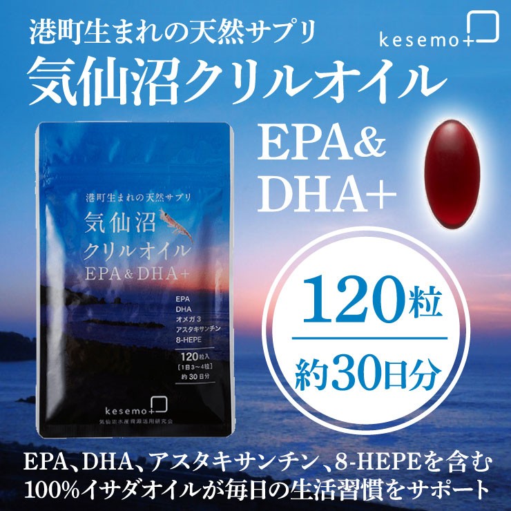 吸収力が違う！健やかな脳の発育に欠かせないDHA！【しん健堂