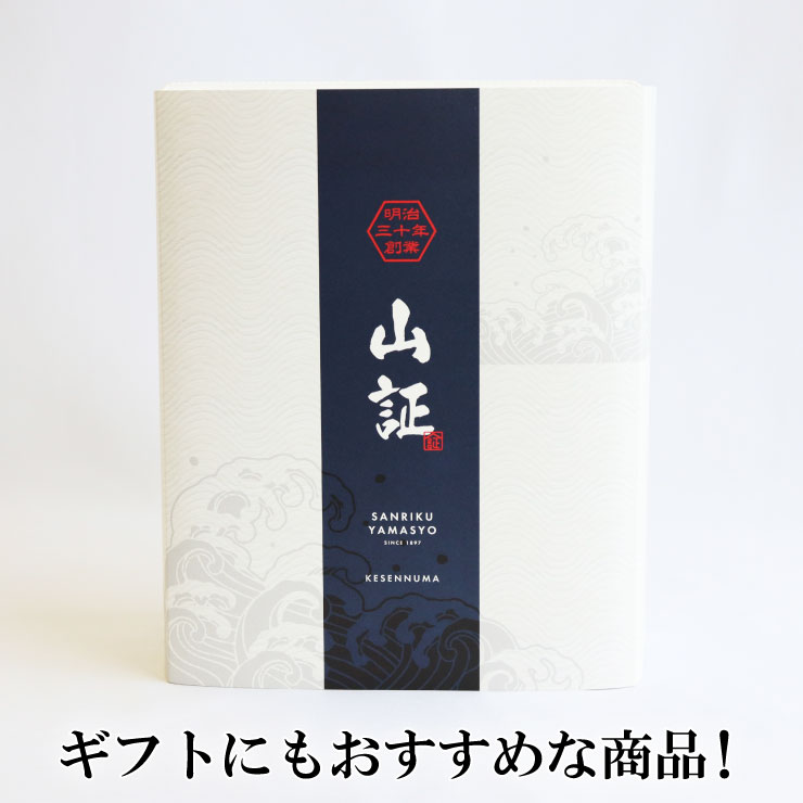 極み珍味4本セット ほや ホヤ 気仙沼 お歳暮 ギフト おとりよせ