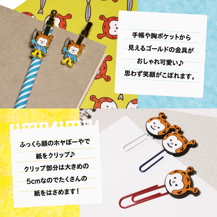 ホヤぼーや文具6点セット シャープペン ボールペン 下敷き 消しゴム