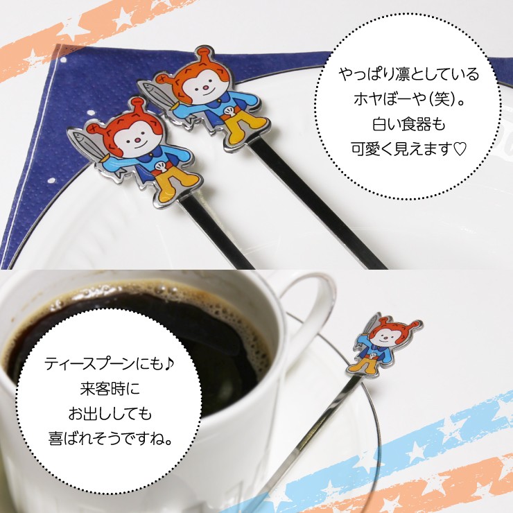 ホヤぼーやスプーンフォークセット 気仙沼 グッズ キャラクター 子供