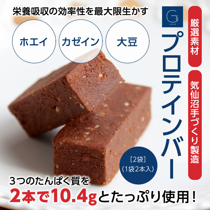 国内在庫 Giプロテインバー いちご味 24本入 スイーツ ストロベリー 苺 プロテイン Ogatore 宮城県 気仙沼市 Fucoa Cl