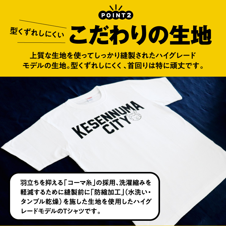 ふるさと納税 服 男 宮城県 気仙沼市 Tシャツ 気仙沼 KESENNUMA CITY Tシャツ ホヤぼーや入り Mサイズ ホワイト 1枚 愛隣オフセット印刷社 宮城県 気仙沼市 20… Tシャツ 気仙沼 KESENNUMA CITY Tシャツ ホヤぼーや入り Mサイズ