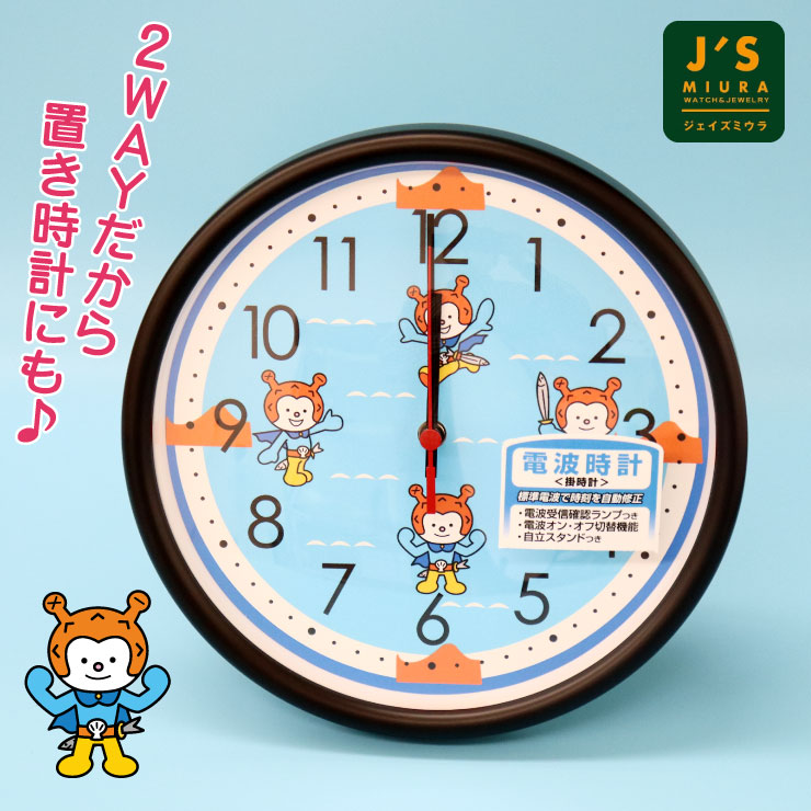 ホヤぼーや 壁掛け時計 置き時計 電波時計 オリジナル 気仙沼