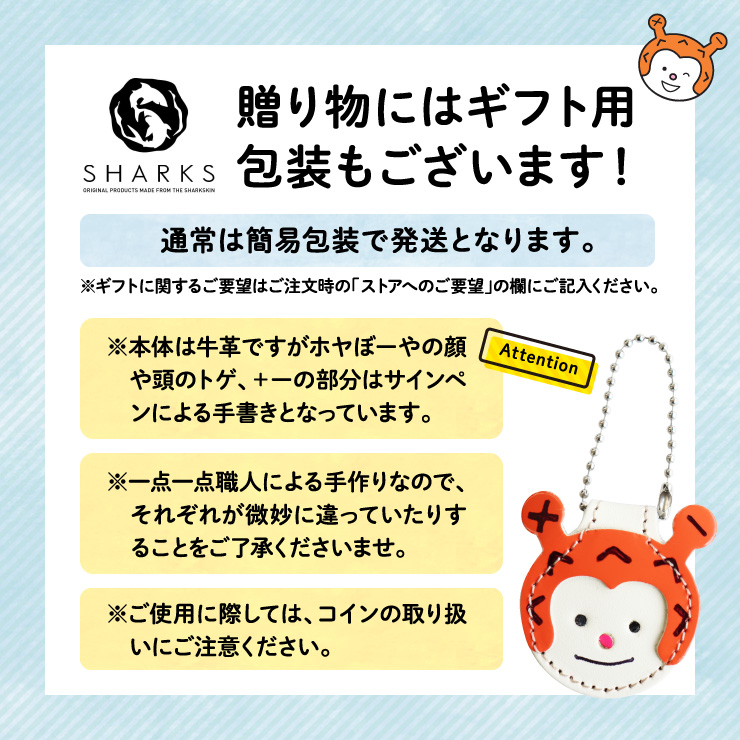 牛革 ホヤぼーやコインケース 手作り ハンドメイド レザー もしもの時