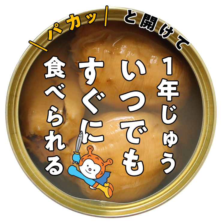 オンラインショップ 寿司焼肉様 受注製作】ホヤ メロンクリーム