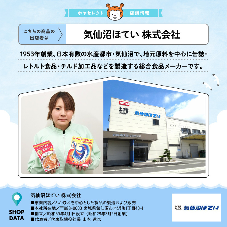 さめ軟骨（カプセル入）サプリ コンドロイチン コラーゲン 栄養補助食品 気仙沼 サメ 気仙沼（気仙沼ほてい）  :022f:ホヤぼーやセレクトショップ気仙沼 - 通販 - Yahoo!ショッピング