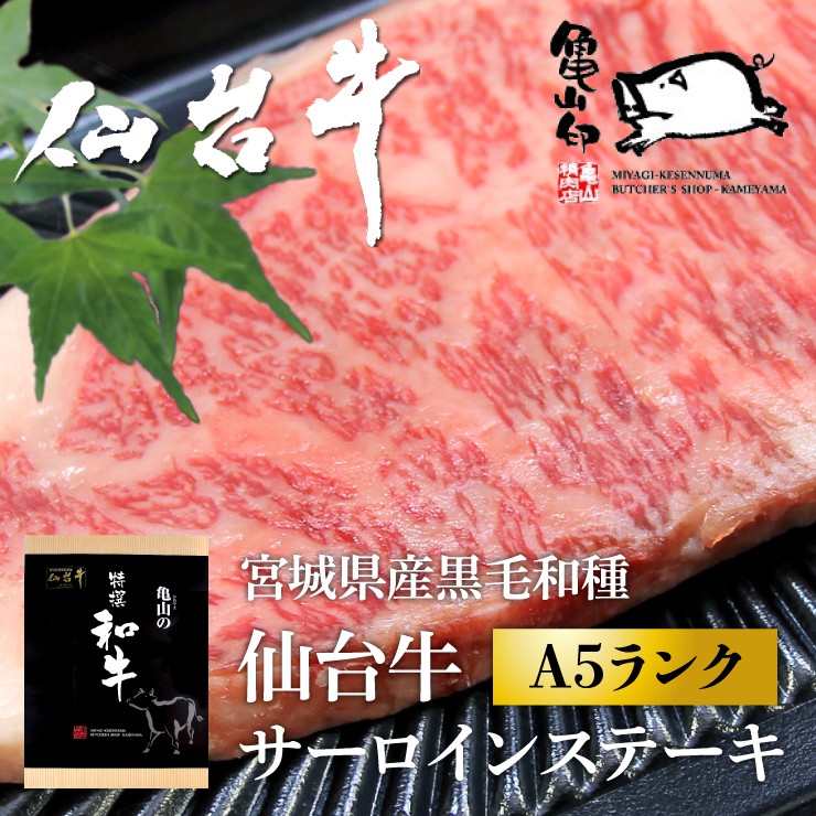 残り1キロ　仙台牛　サーロイン　切り落とし　1キロ　焼肉　バーベキューに 仙台牛サーロインステーキ(200g×1枚)＆仙台牛ヒレステーキ(150g