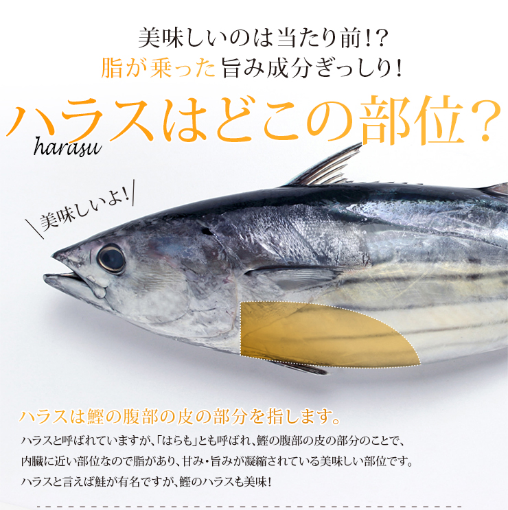 業務用 かつおのハラス 特大 冷凍 送料無料 (1kg×5袋) 村田漁業 東北 三陸 気仙沼水揚 ごはんのおとも 居酒屋メニュー 焼魚 カツオ :  000500337de901010 : 気仙沼さん - 通販 - Yahoo!ショッピング