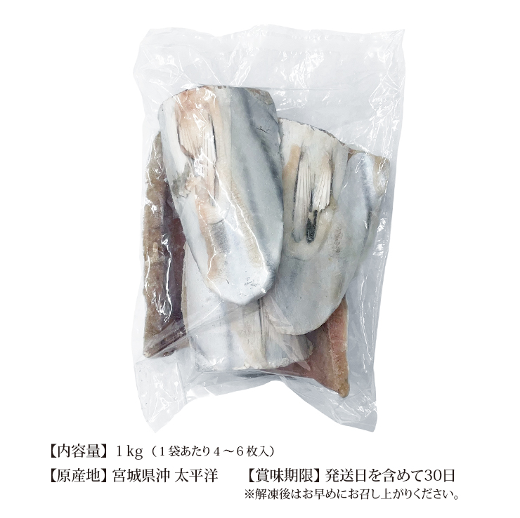 かつおのハラス 特大 冷凍 送料無料 (1kg) 村田漁業 東北 三陸 気仙沼水揚 ごはんのおとも 居酒屋メニュー 焼魚 カツオ