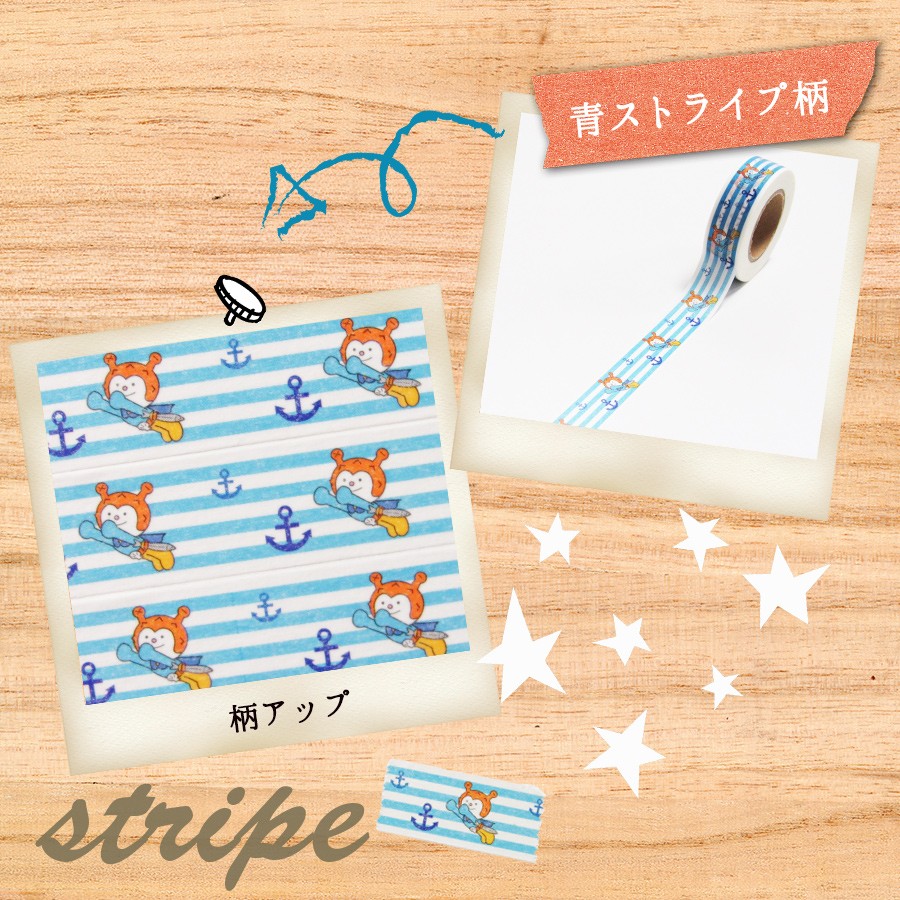 ホヤぼーやマスキングテープ 送料無料 (2種から選べる※ポスト投函