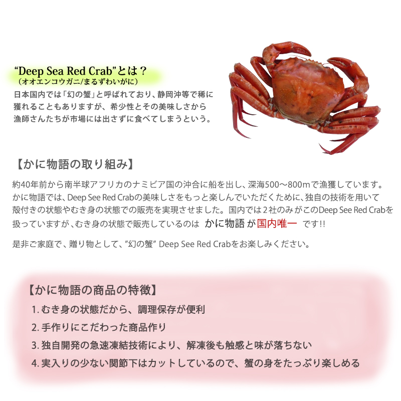 むき身シリーズ3点＆かにの実セット(4点入) かに物語 まるずわいがに カネダイ 気仙沼 Deep Sea Red Crab 蟹の爪 炊き込みご飯  炒飯 雑炊 ギフト カニ