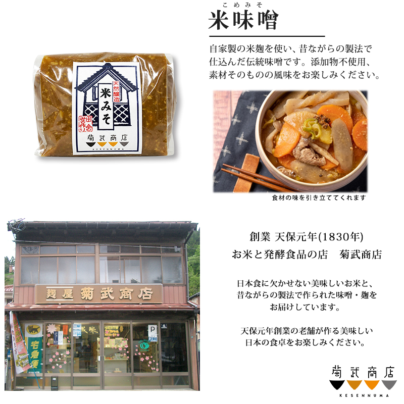 無添加 発酵食セット (甘酒・塩麹・しょうゆ麹・こうじ南蛮・米味噌) 菊武商店 国産 調味料 発酵食品 みそ 醤油 酵素 東北 宮城 気仙沼 贈答  ギフト : 007000037e2612010 : 気仙沼さん - 通販 - Yahoo!ショッピング