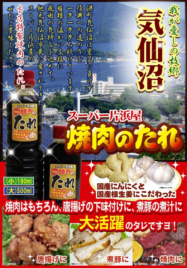 スーパー片浜屋 焼き肉のたれ (1.8L) マイヤ 気仙沼 平野本店の醤油使用 野菜炒め・唐揚げの下味・煮豚にも！  :008000017DC522010:気仙沼さん - 通販 - Yahoo!ショッピング