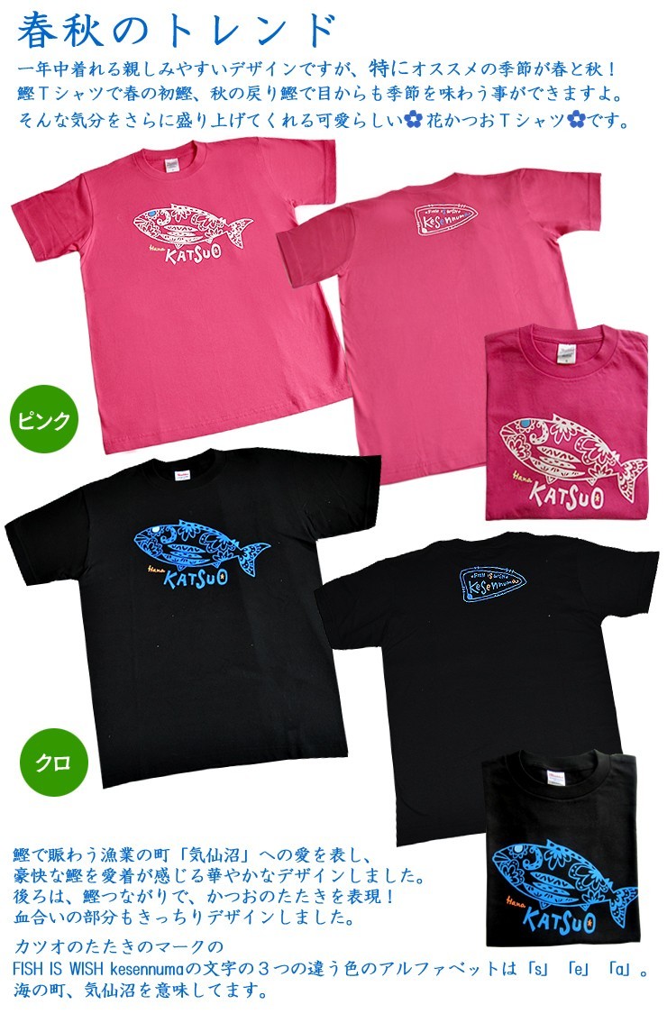 カツオ ￼夢のビジネス Tシャツ ナカジョイ 降臨堂 カツオ ￼夢のビジネス Tシャツ ナカジョイ 降臨堂 - メルカリ