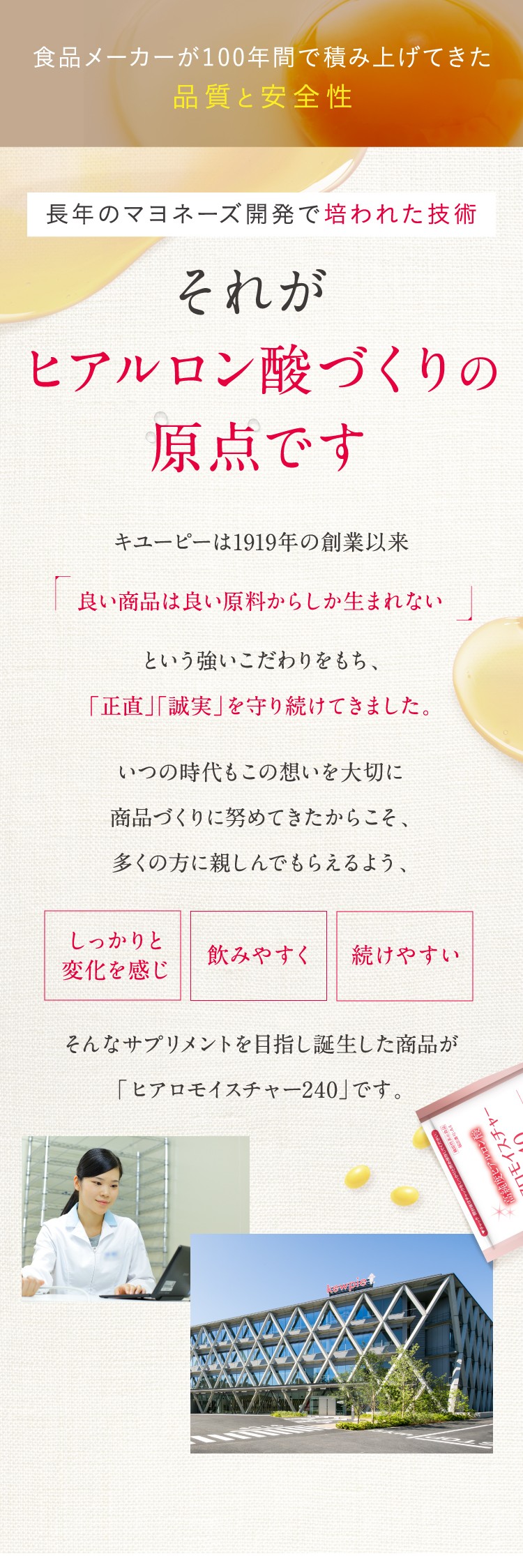 キユーピー 公式 ヒアロモイスチャー240 30日用 120粒 ヒアルロン酸