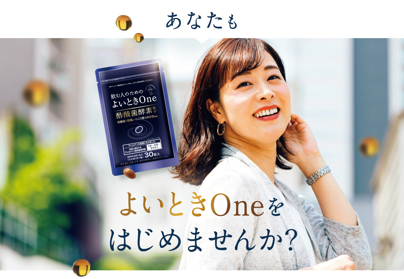 酢酸菌 サプリ にごり酢 酵素 よいときOne キユーピー 30粒 30日分 : y