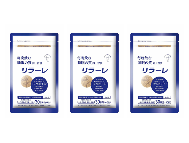キユーピー 公式 リラーレ 90日用 180粒 睡眠 睡眠の質 睡眠改善 快眠 ラフマ メラトニン サプリ サプリメント 機能性表示食品