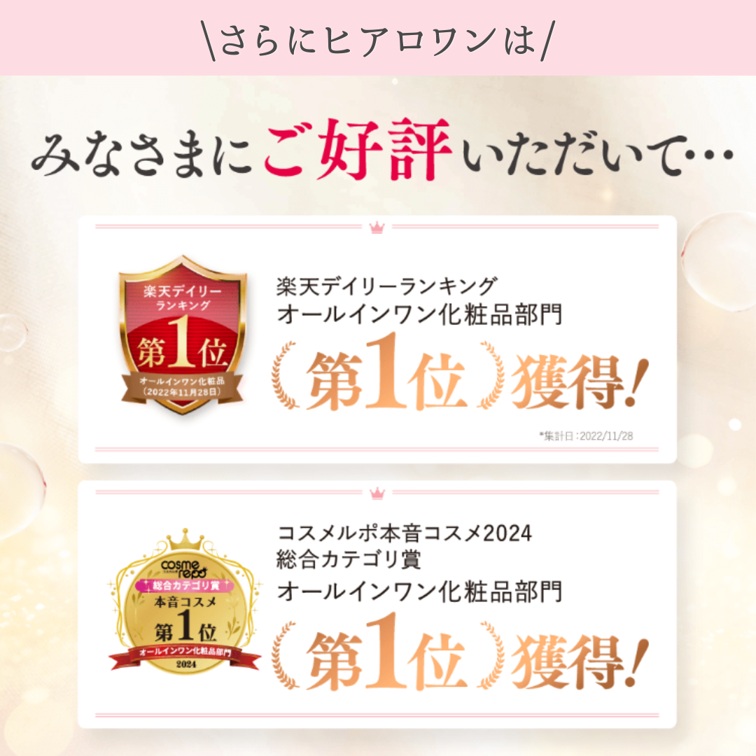 キユートピア オールインワン ヒアルロン酸 オールインワンジェル