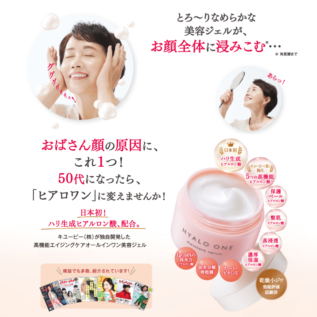 キユートピア オールインワン ヒアルロン酸 オールインワンジェル