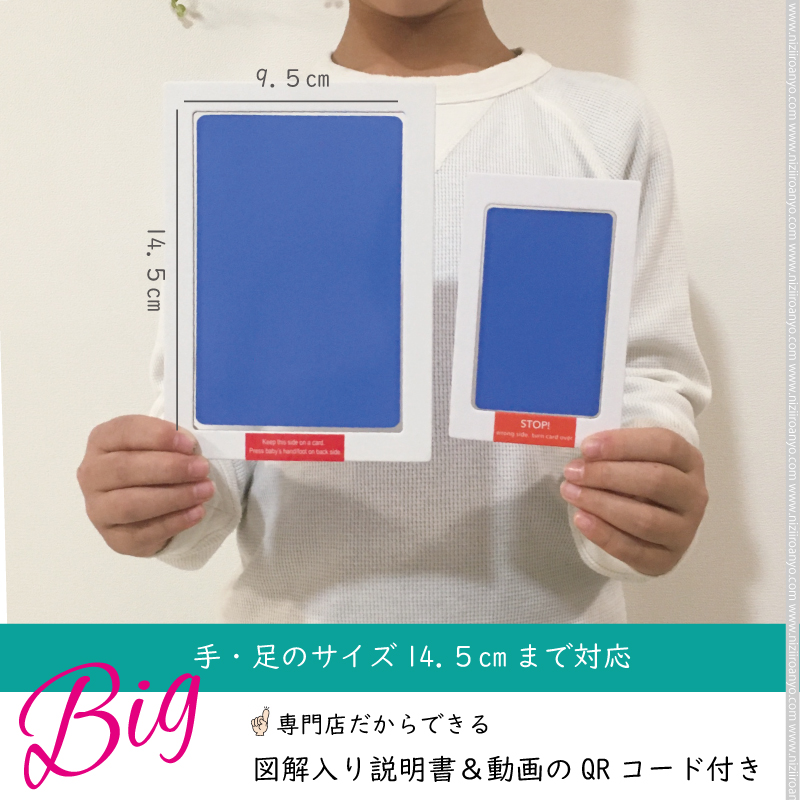 ◎特大◎汚れない手形 足形 キッド【汚れない インク】説明書 付き 手形 足形 ◆ 手型 足型 アート ポスター スタンプ 記念 赤ちゃん ベビー｜key-plus｜08