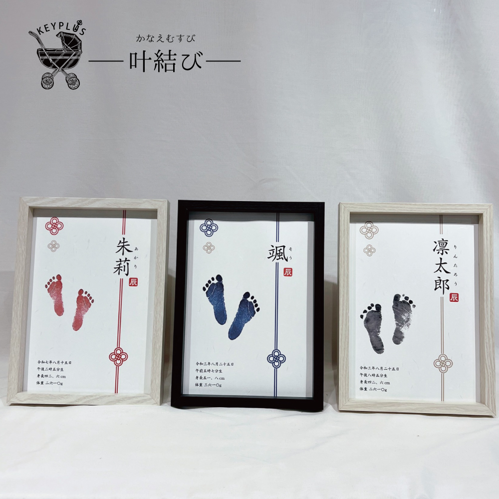手形 足形 アート 【LOVE】 ◇ ポスター スタンプ 誕生 出産 記念