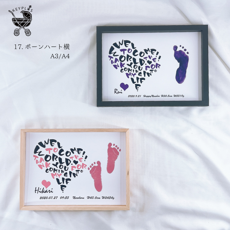 手形 足形 アート 【ボーンハート横】 ◆ ポスター スタンプ 誕生 出産 記念 赤ちゃん ベビー手型 足型 命名書 お祝い