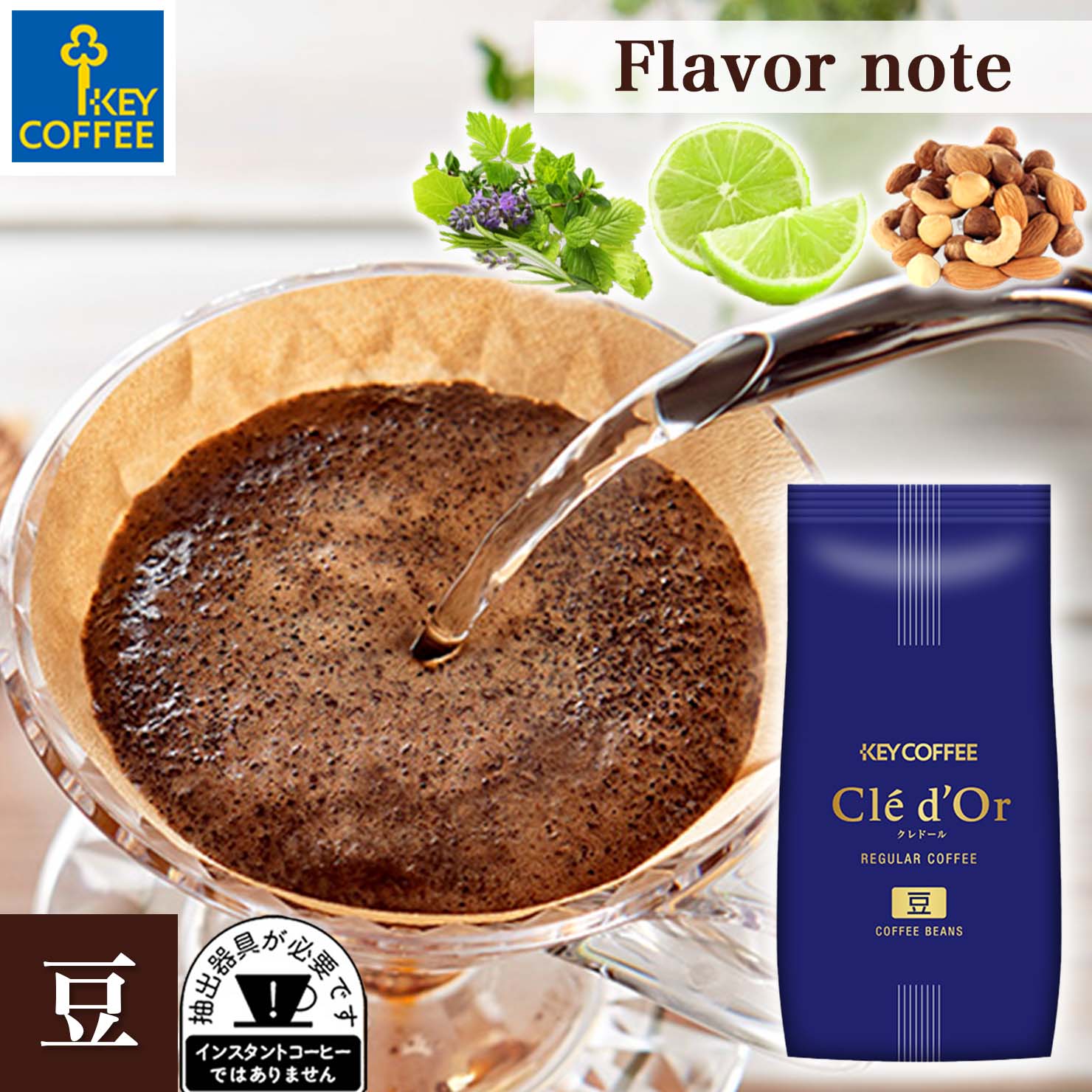 KEY COFFEE コーヒー豆 ホテルブレンド 200g (豆) × 1個 キー