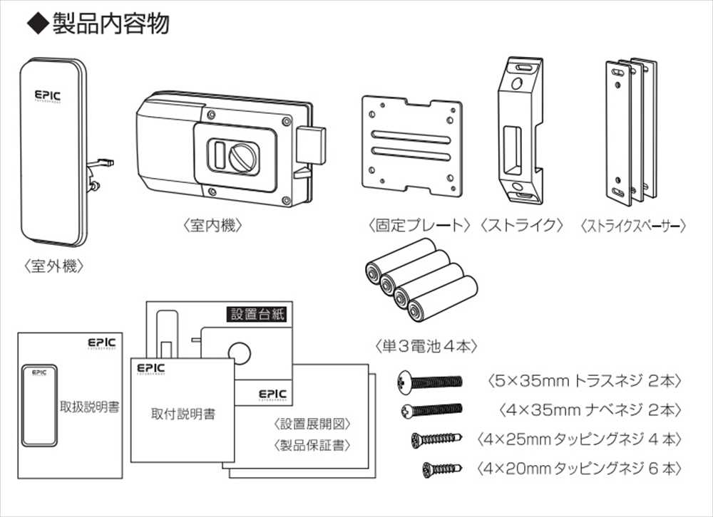 超特価SALE開催！ EPIC エピック ES-B10 開き戸用 カバー付きスマートロック 電子錠 解錠方法 fucoa.cl