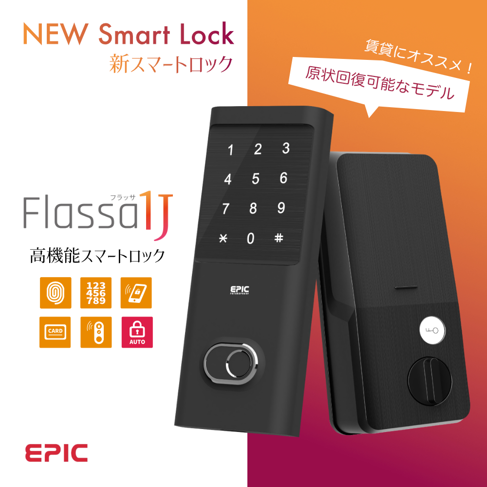 スマートロック Flassa 1J【メーカー発送。3〜５営業日で発送予定