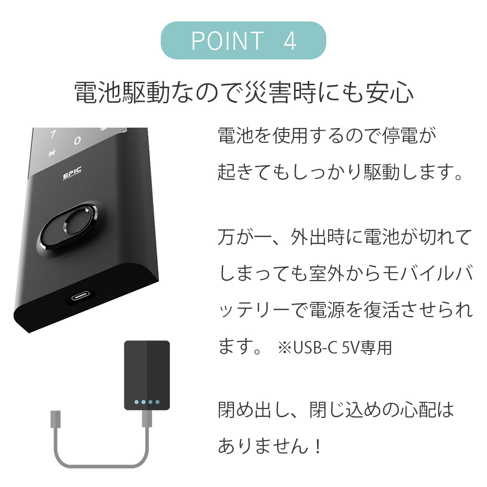 EPIC（エピック） スマートロック 玄関 カギ 鍵 後付け Flassa 5D 