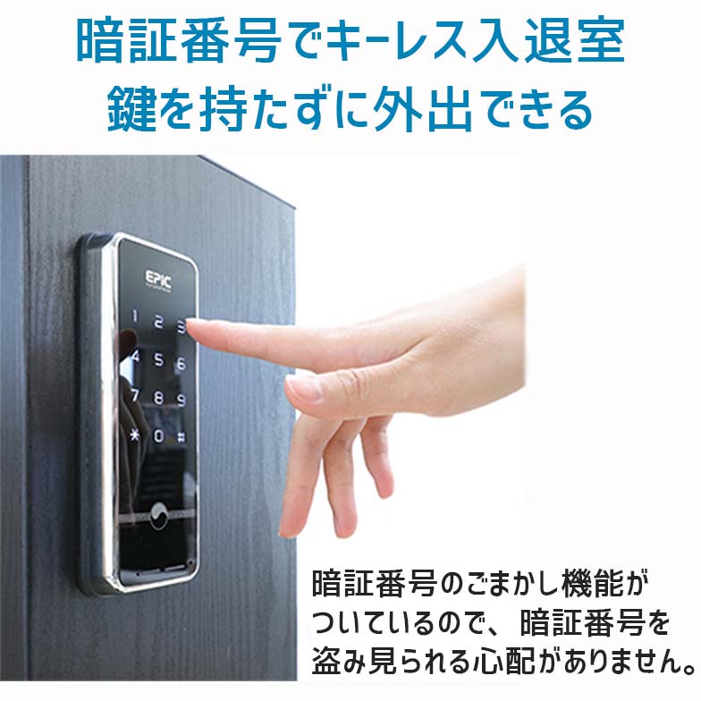 スマートロック 玄関 カギ N-TOUCH【メーカー発送。3〜5営業日】オート