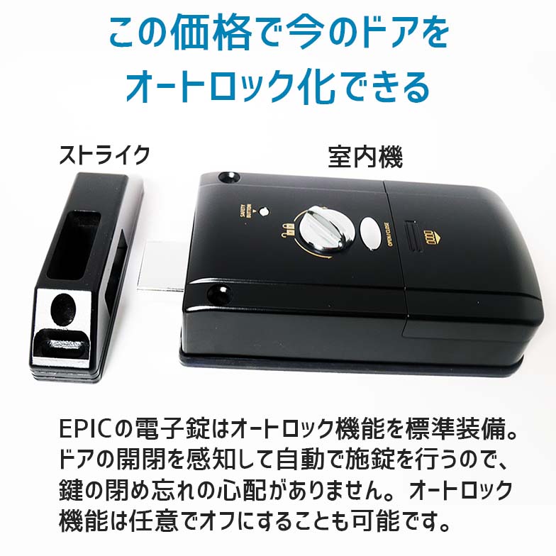 スマートロック 玄関 カギ N-TOUCH【メーカー発送。3〜5営業日】オート 