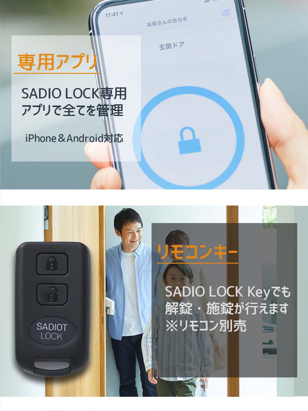 スマートロック サディオロック 2 カギ 玄関 後付け SADIOT LOCK2 黒