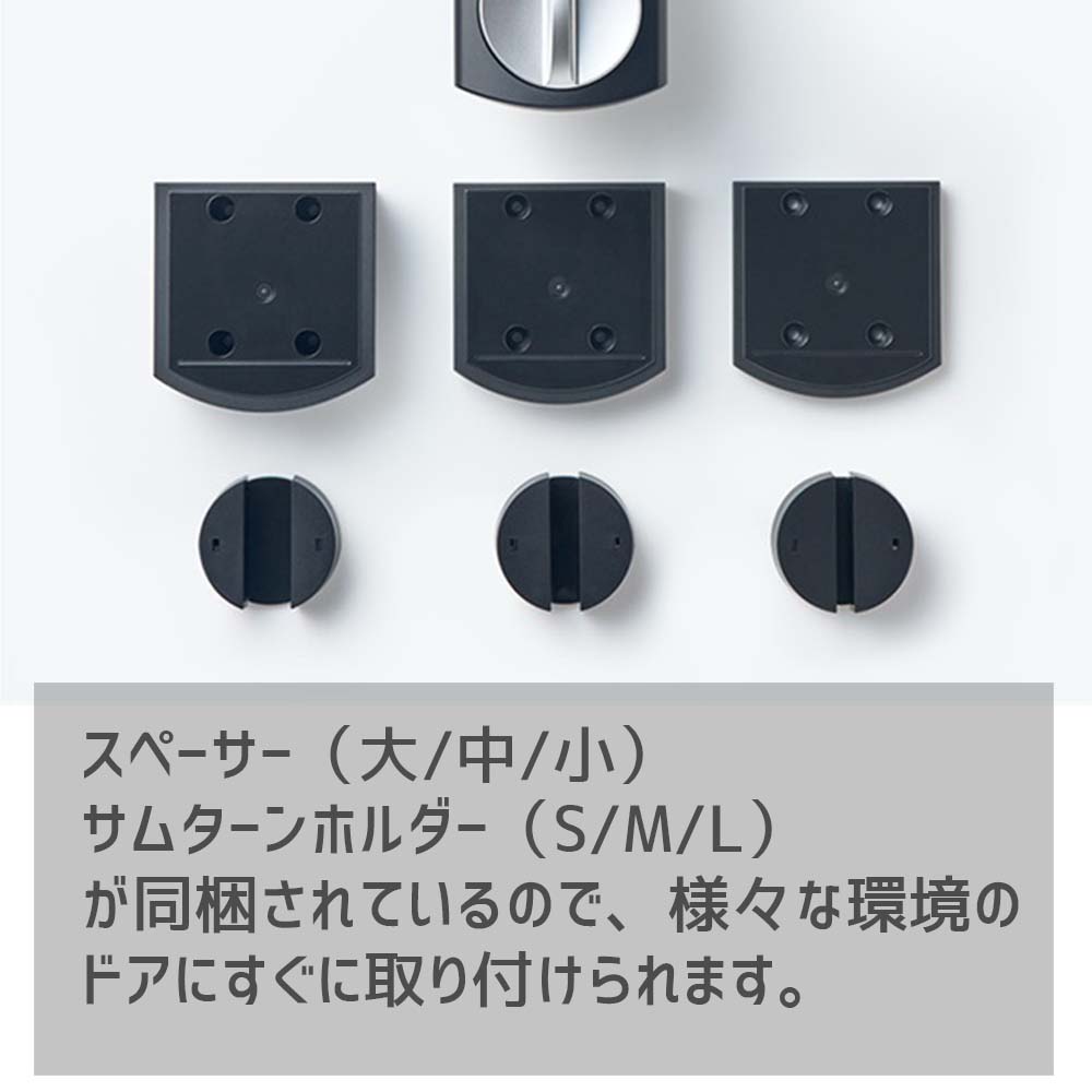 スマートロック サディオロック 2 カギ 玄関 後付け SADIOT LOCK2