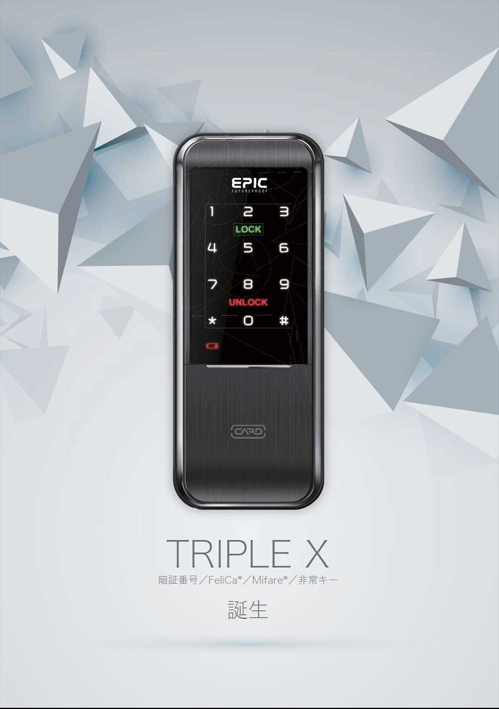 スマートロック 玄関 カギ 後付け TRIPLE X【メーカー発送。3〜5