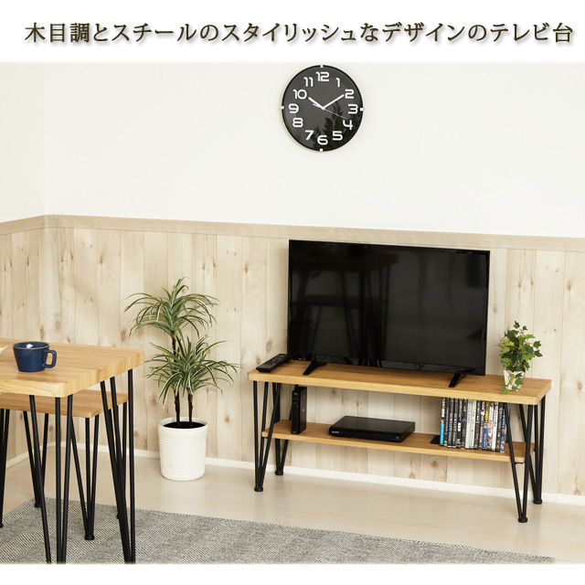 テレビ台 幅105cm ラック 棚 木目調 スチール スタイリッシュ ロー