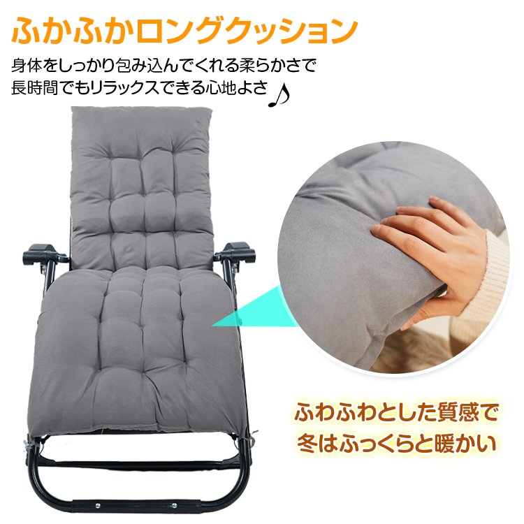 リクライニングチェア 折りたたみ可 クッション付き 耐荷重160kg 角度