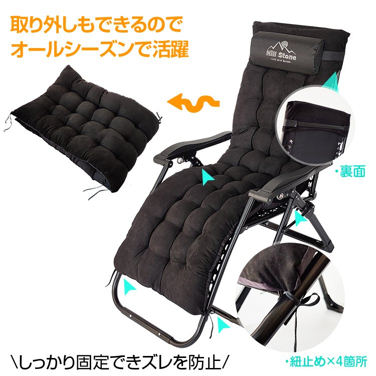 リクライニングチェア 折りたたみ可 クッション付き 耐荷重160kg 角度