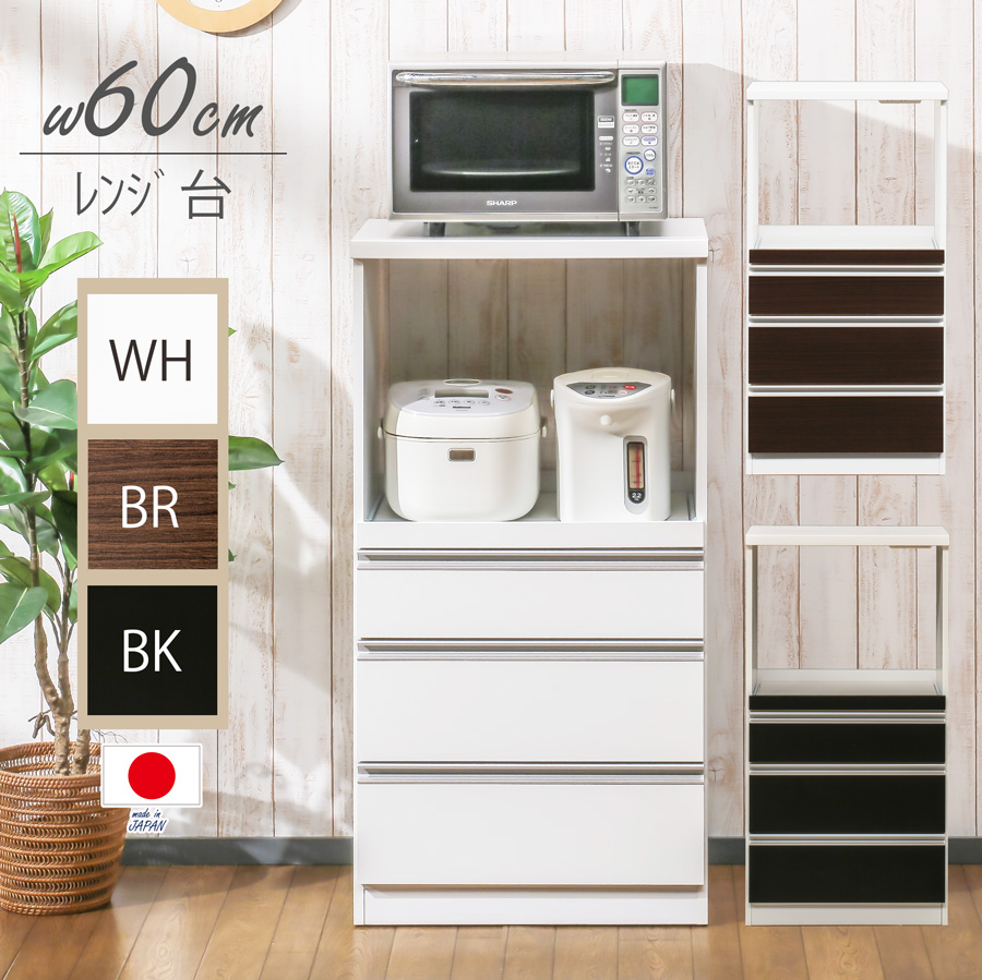 ホワイトレンジボード・レンジ台 楽天市場】レンジ台 レンジラック レンジボード 完成品 幅60cm