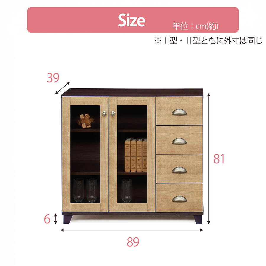 選べる2タイプ 幅90cm キャビネット ヴィンテージ風 収納家具 アンティーク調 完成品 脚付き リビング収納 北欧風 日本製 大容量 引き出し＋扉 レガーロ_1