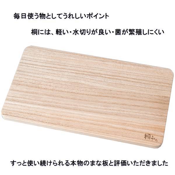 まな板 木 桐 日本製 大きい 大 カッティングボード : Key Production