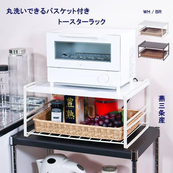 トースターラック おしゃれ 幅40cm 便利グッズ キッチン 調味料 収納