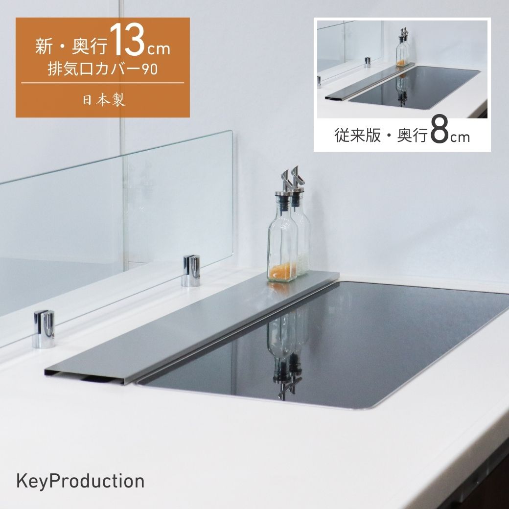 奥行13cmタイプはこちら