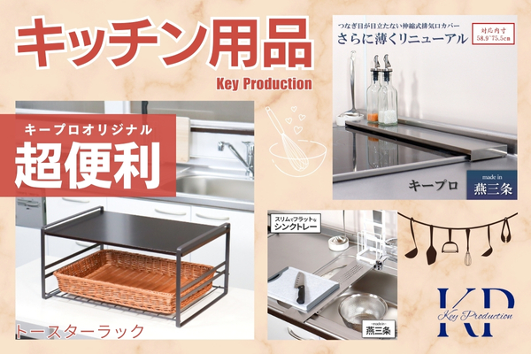 Key Productionヤフーショッピング店 - Yahoo!ショッピング