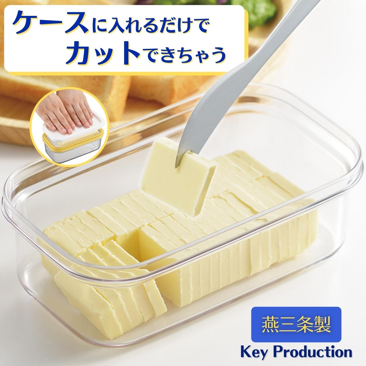 バターケース カッター付き バターカッターケース バターカッター付ケース｜keyproduction｜02