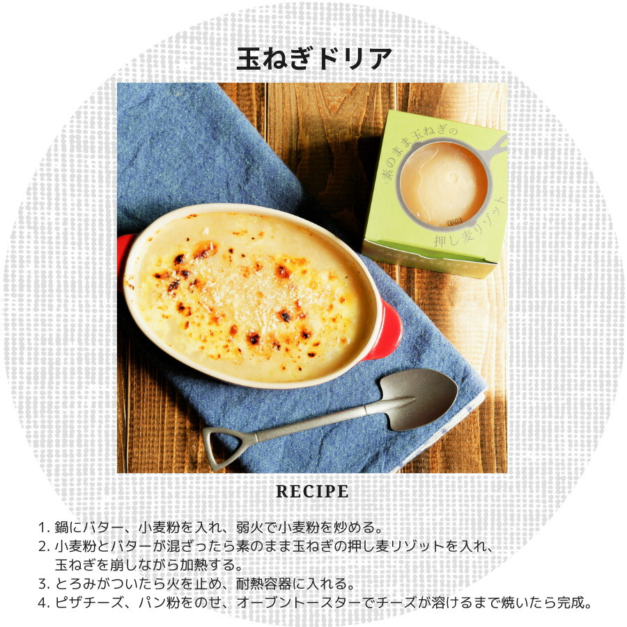 素のまま玉ねぎ コンソメスープ トマトスープ 200g アソート 各4