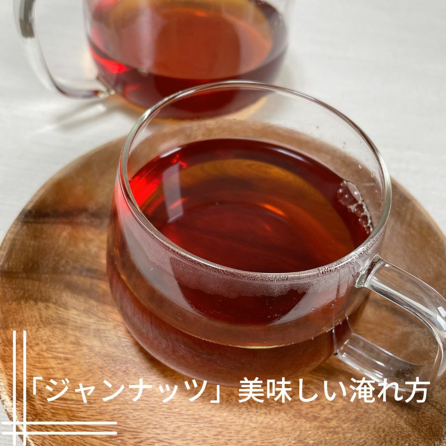 ジャンナッツ アールグレイ 2g×100P 1箱 Janat 紅茶 tea ティーバッグ