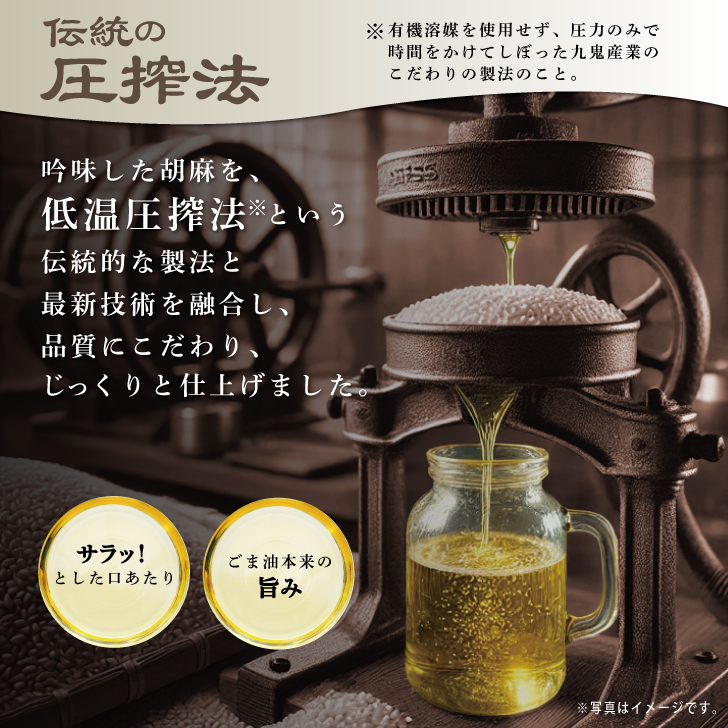 九鬼 九鬼産業 太白胡麻油 九鬼太白純正胡麻油 600g 2本 太白